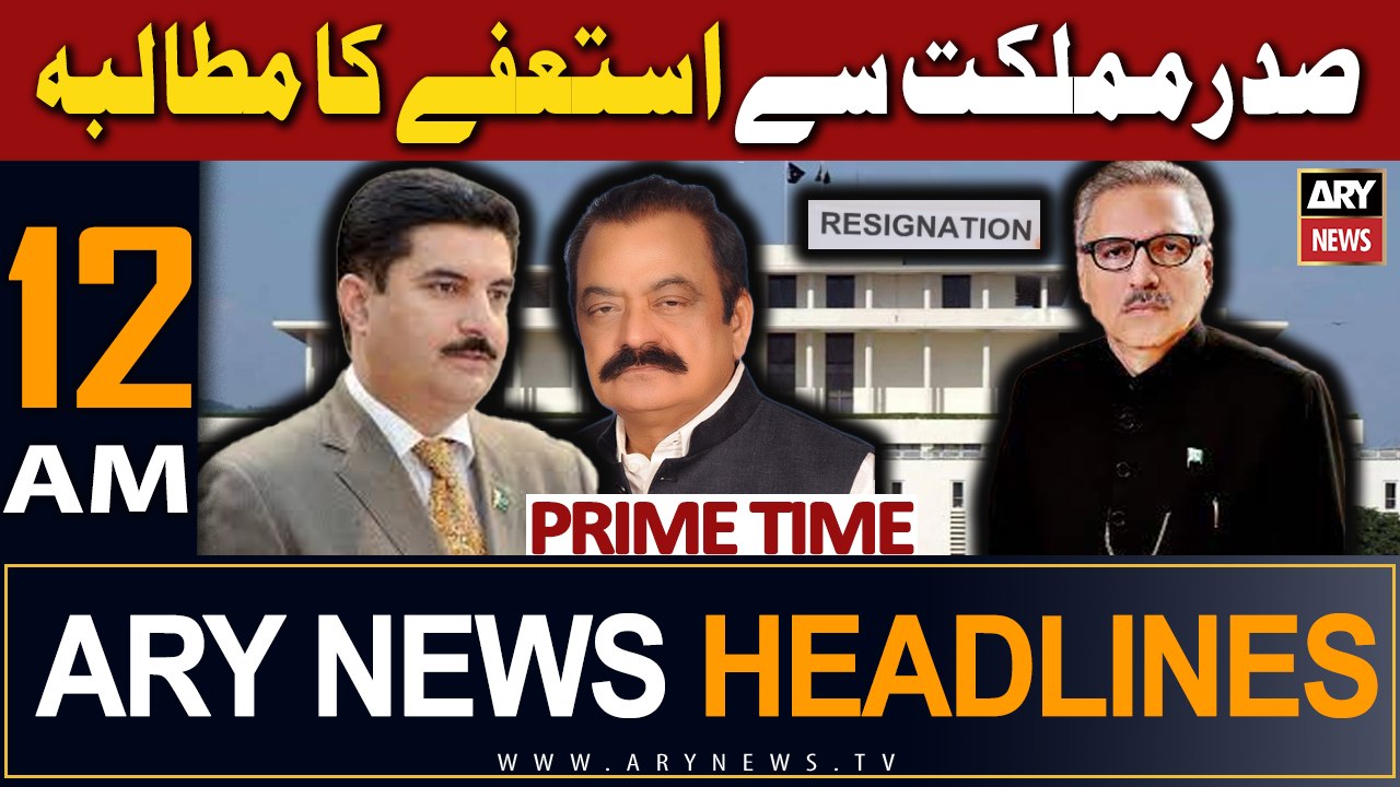 ARY News 12 AM Headlines | August 21, 2023: Sadar Mumlikat Isteefay & More 📰