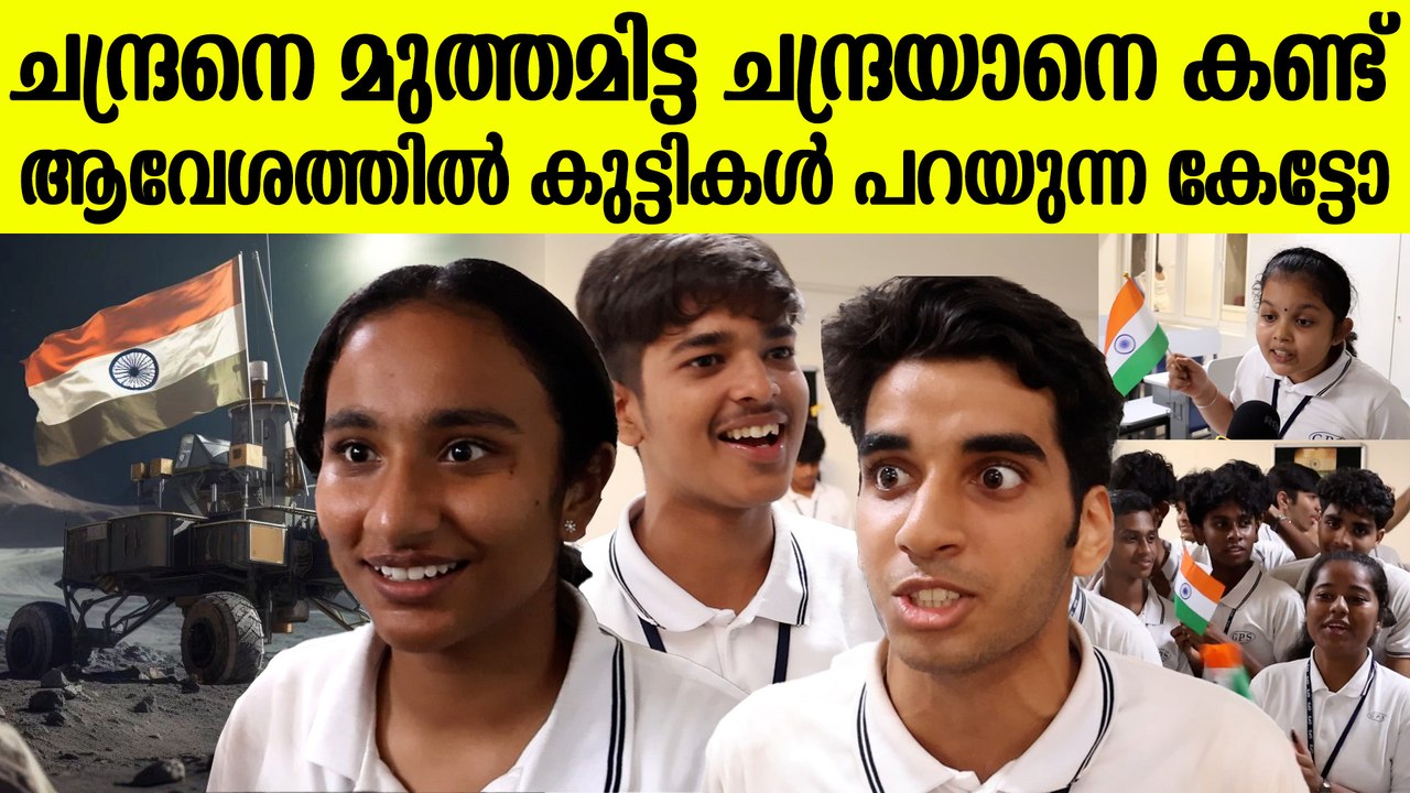 ഞങ്ങളുടെ രോമം എഴുന്നേറ്റ് നിന്ന നിമിഷം, ലൈവ് കണ്ട ശേഷം കുട്ടികൾ പറയുന്നു