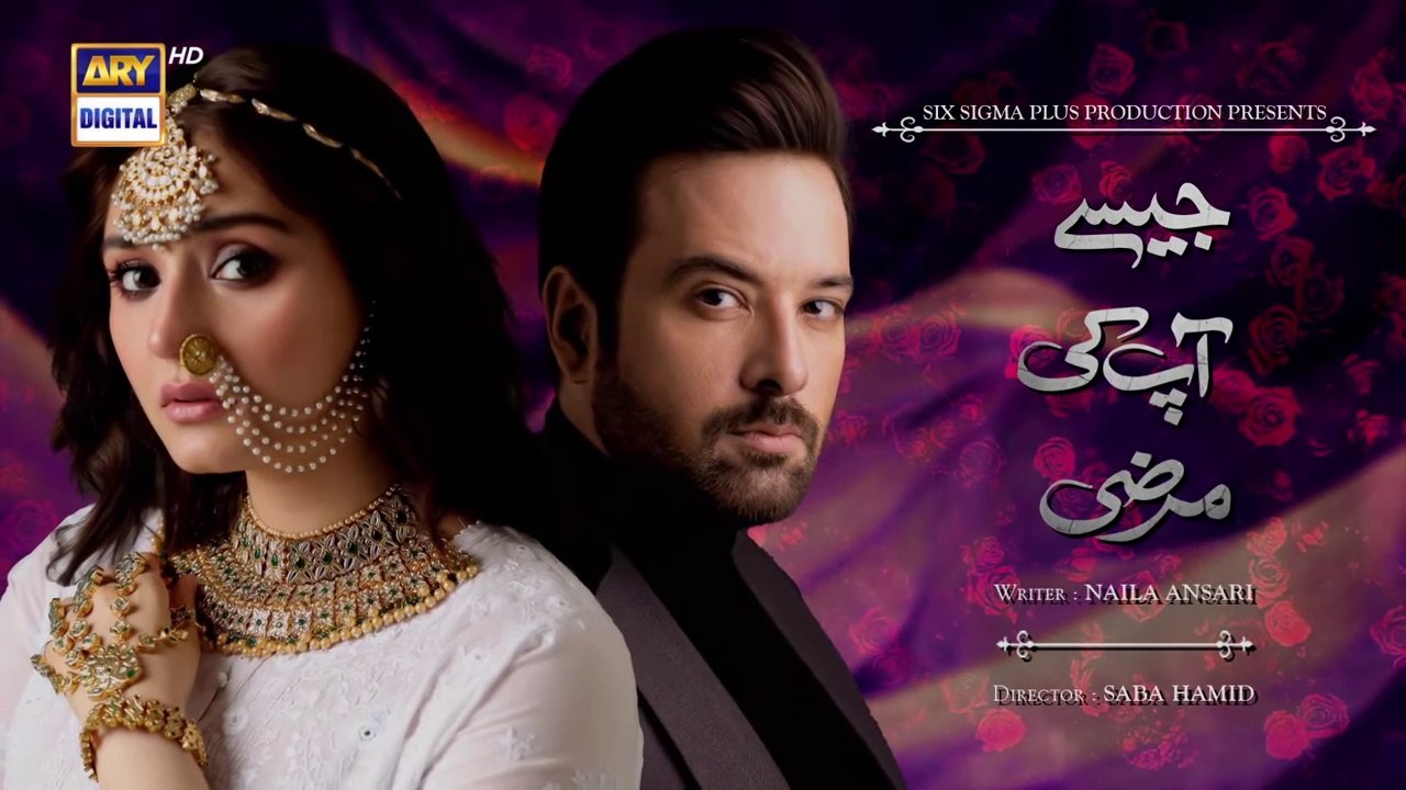Jaisay Aapki Marzi  Episode 1 -  23rd August 2023  ARY Digital
