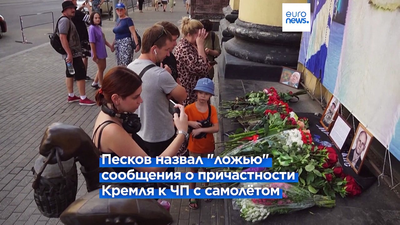 Пригожина не убивали по заданию Кремля – Песков