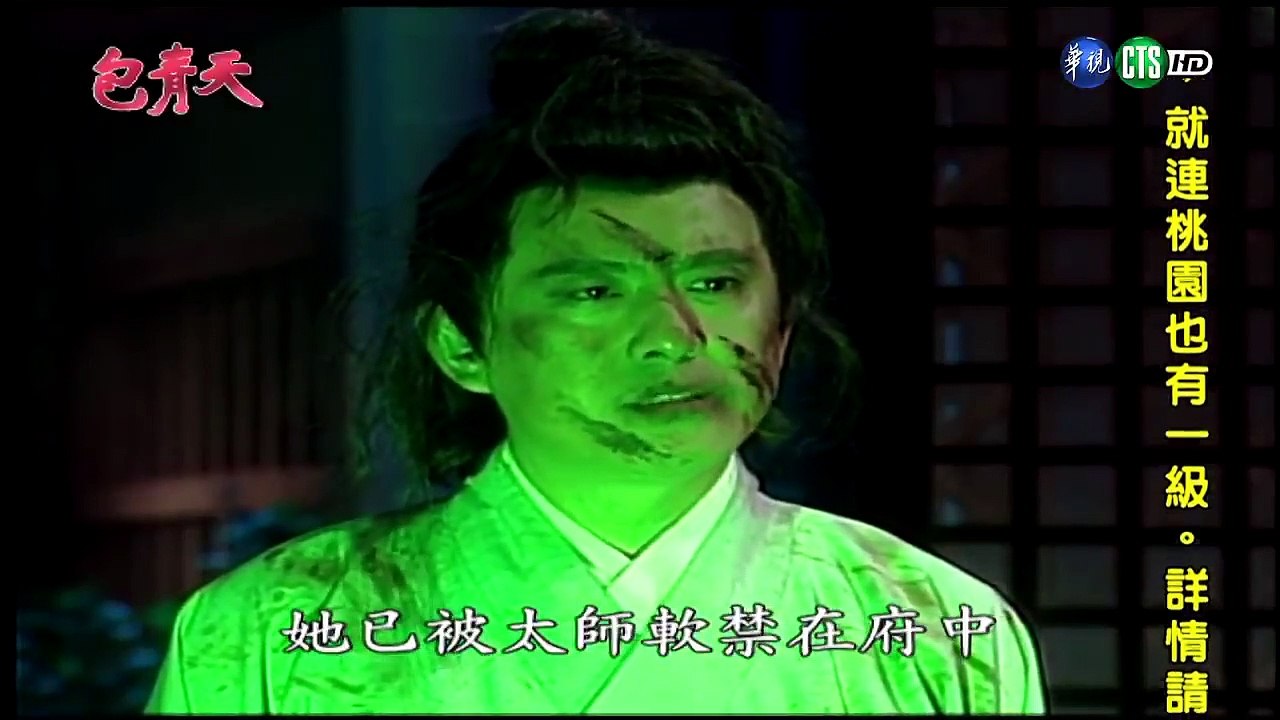 Bao Thanh Thiên (Tập 222) - Bàng Phi Có Mang - Tập 3/6