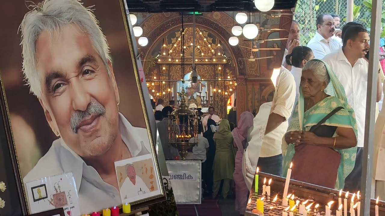 Puthuppally Remembers Oommen Chandy | ഉമ്മൻ ചാണ്ടിയുടെ 40ആം ഓർമദിവസം ആചരിച്ച് പുതുപ്പള്ളി