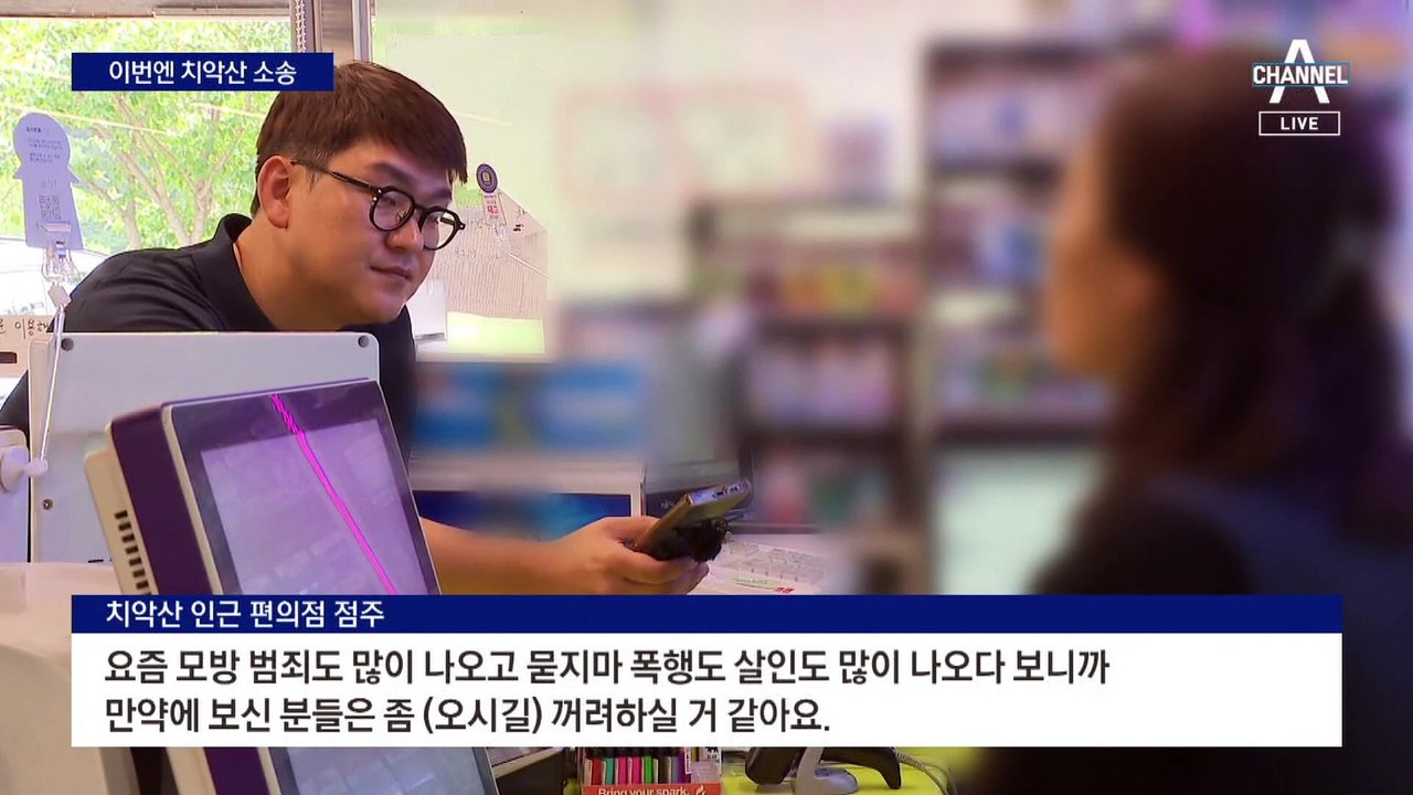 “괴담 영화에 ‘치악산’ 쓰지 마”…부정적 이미지 우려