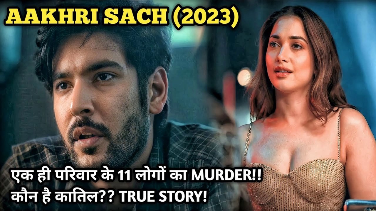Aakhri Sach Web Series Explained in Hindi | Episode 1 & 2 | एक परिवार, 11 मर्डर, किसने मारा??