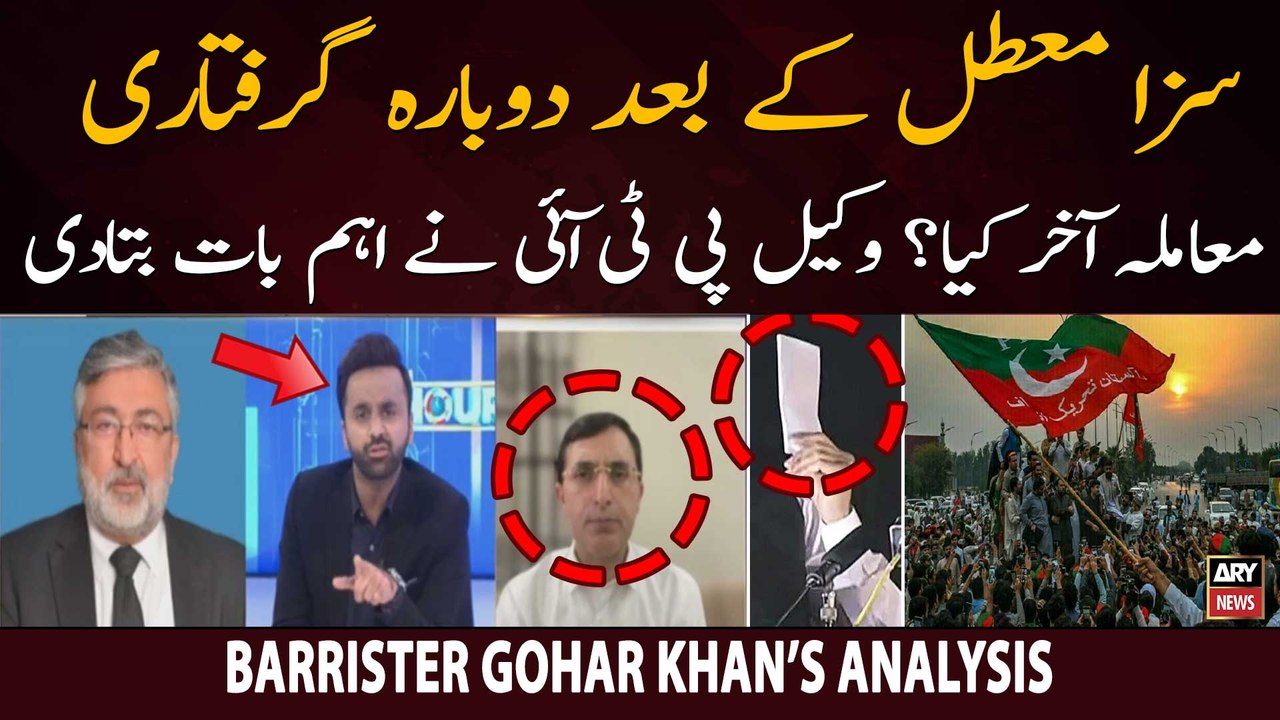 PTI Lawyer's comments on PTI Chief re-arrested in cipher case