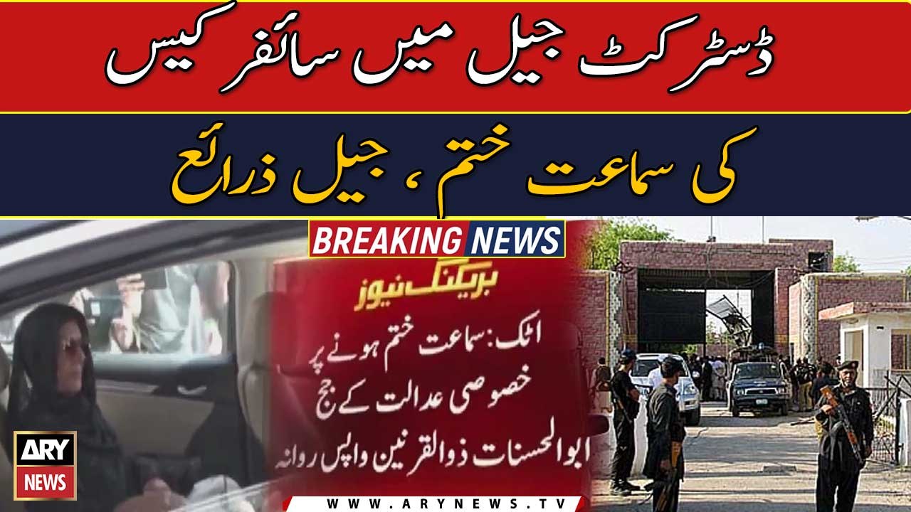 Cipher case hearing ends in district jail