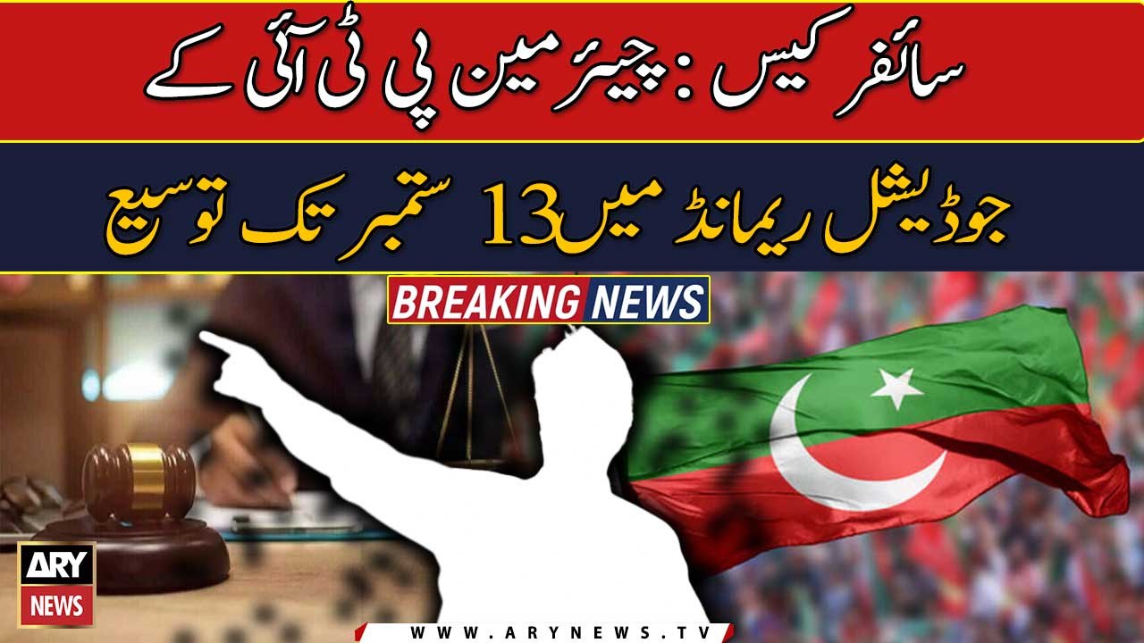 PTI chief to stay in jail as court extends judicial remand in cipher case