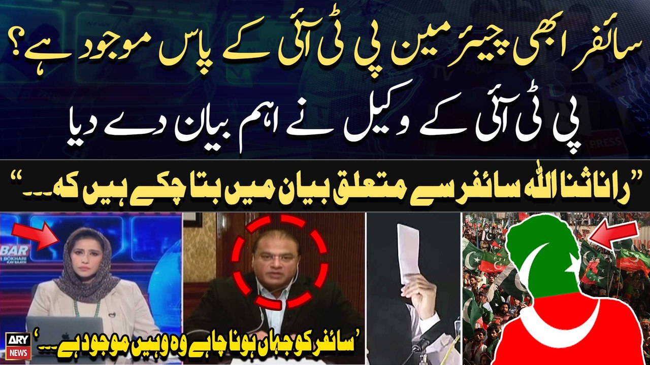 Where is 'missing' cipher copy? PTI Lawyer's big statement