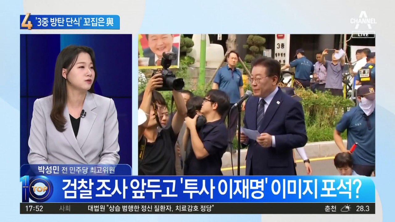 檢 수사·사퇴론·체포안…이재명 ‘3중 방탄 단식’