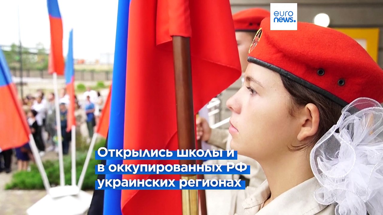 День знаний в России и Украине