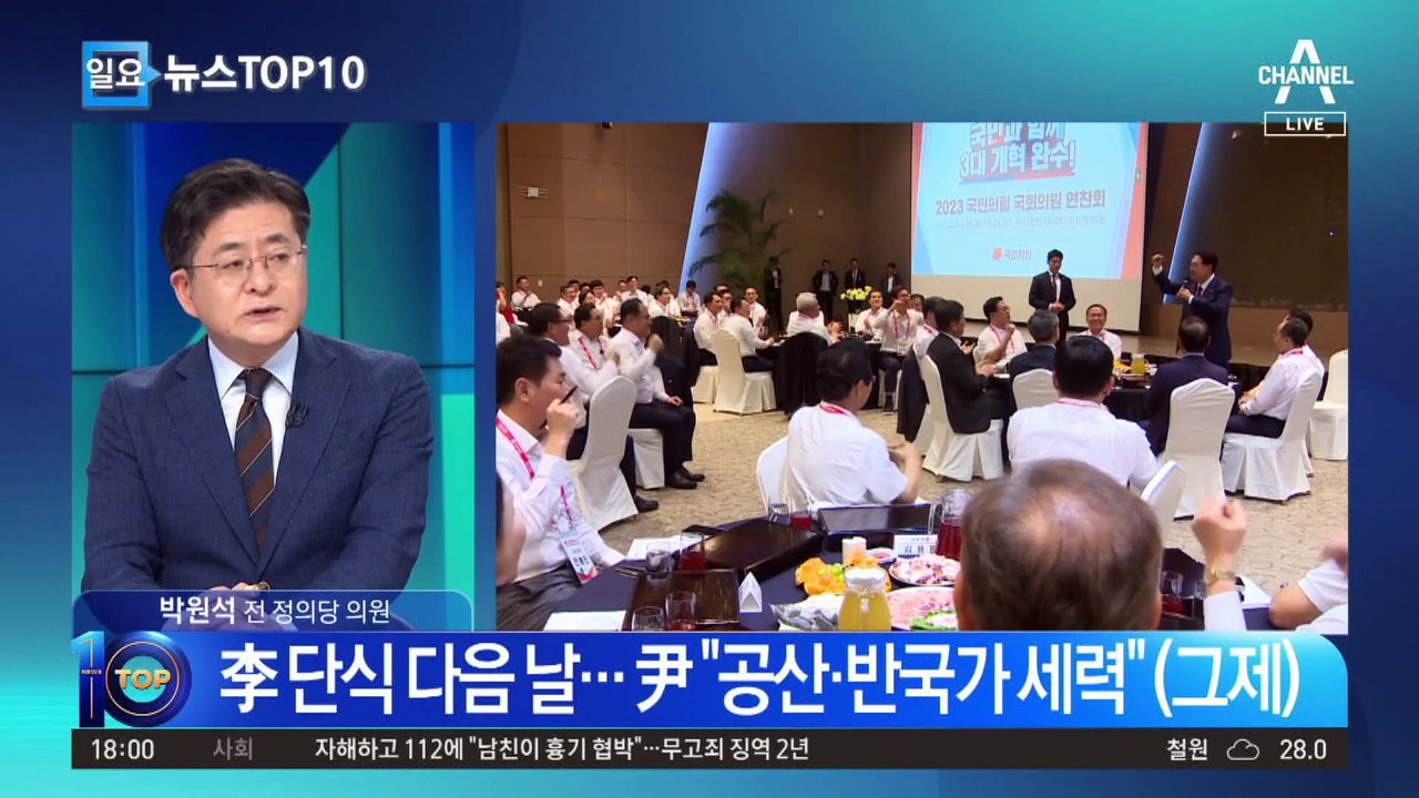 尹 “공산·반국가 세력이 반일 감정 선동”