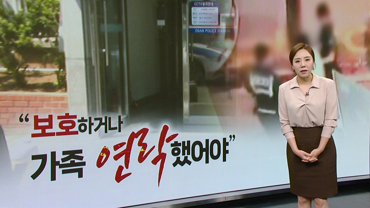 주취자 사망에 경찰-유족 공방..."자력귀가 판단" vs "보호했어야" [띵동 이슈배달] / YTN