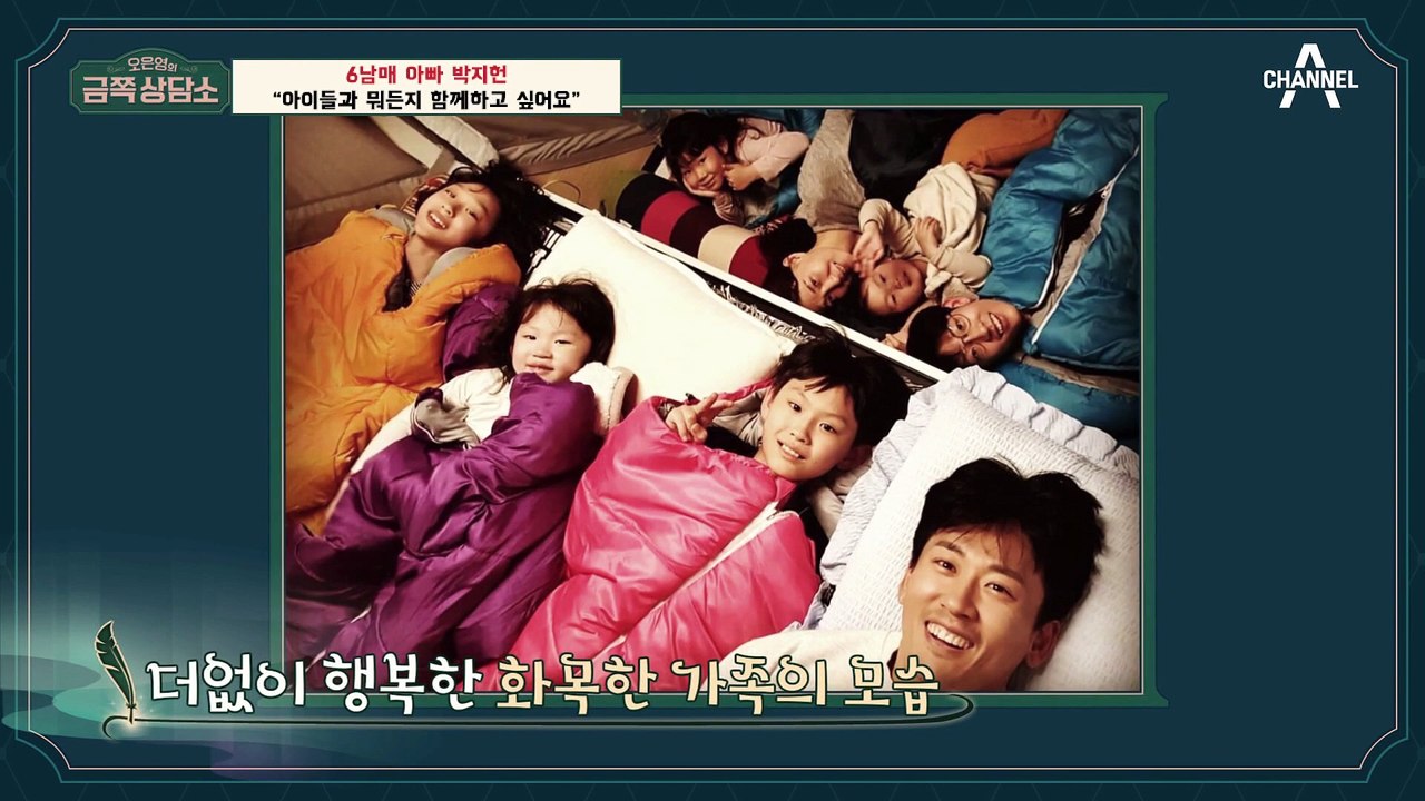 [#금쪽상담소] 박지헌의 지나친 자식 집착! 수면제까지 먹게 된 사연은? #박지헌 #오은영