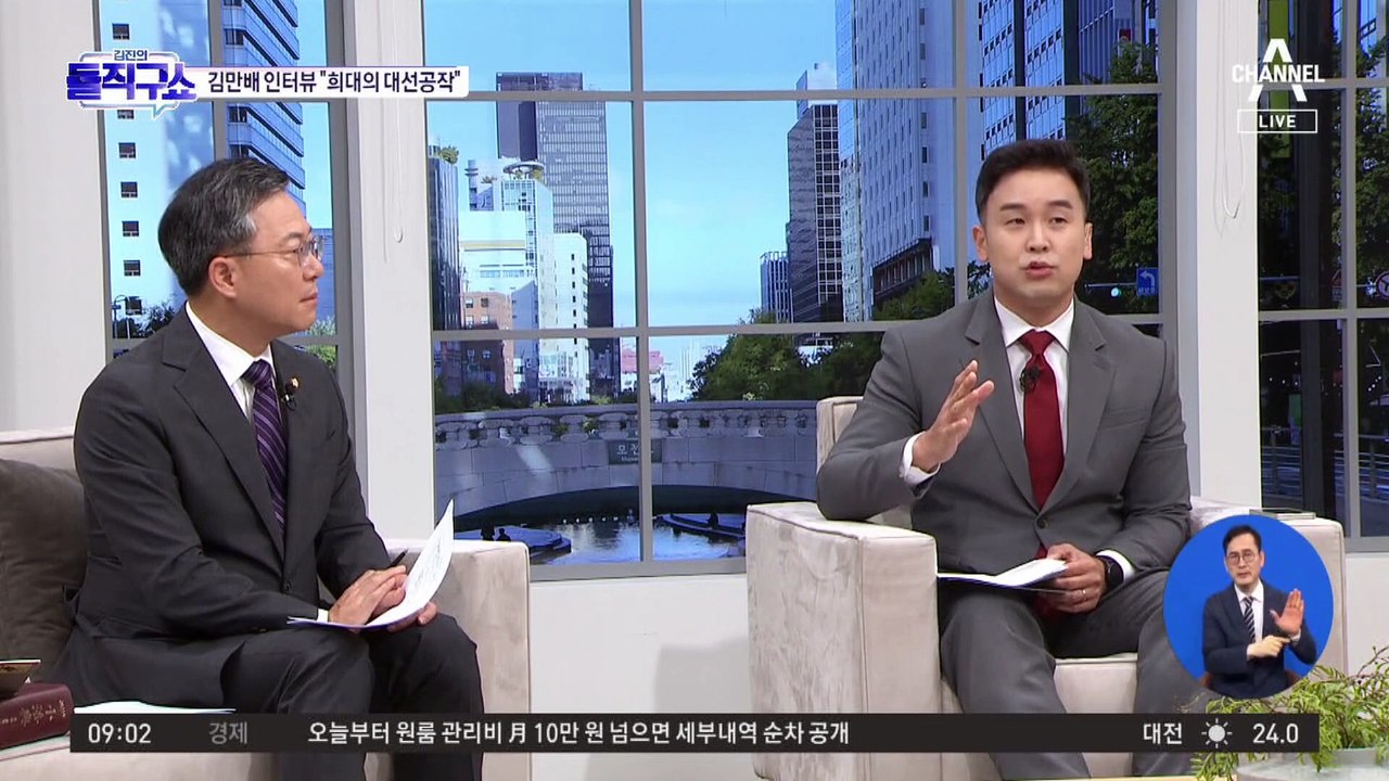 대통령실 “희대의 대선 공작”…뉴스타파 사과