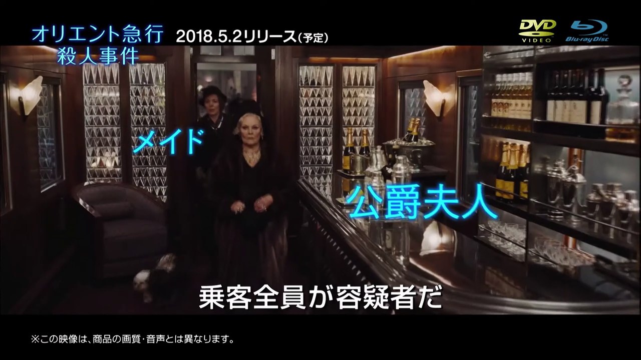 映画『オリエント急行殺人事件』