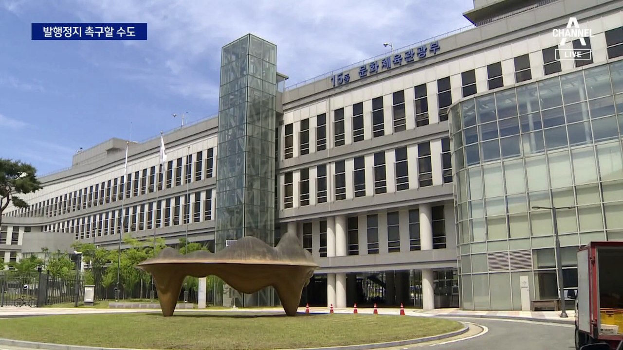 문체부, 뉴스타파 ‘신문법 위반’ 여부 검토