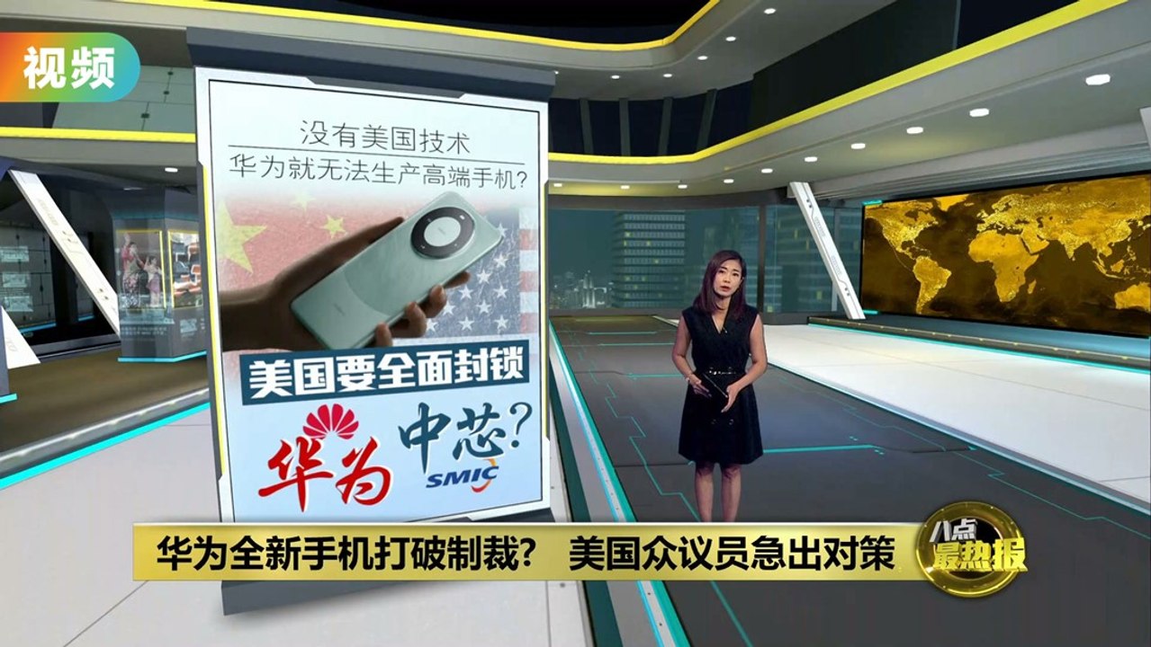 称“中芯国际”违反制裁行动   美国或加大对华技术限制