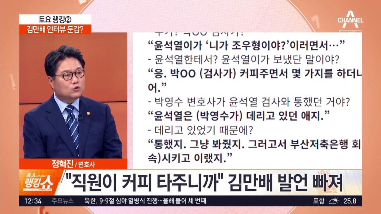 김만배 인터뷰 둔갑?…뉴스타파 공개 전문 보니