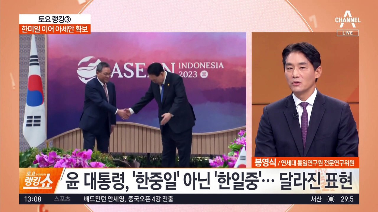 중국에 “역할 해달라”…한미일 이어 아세안 확보