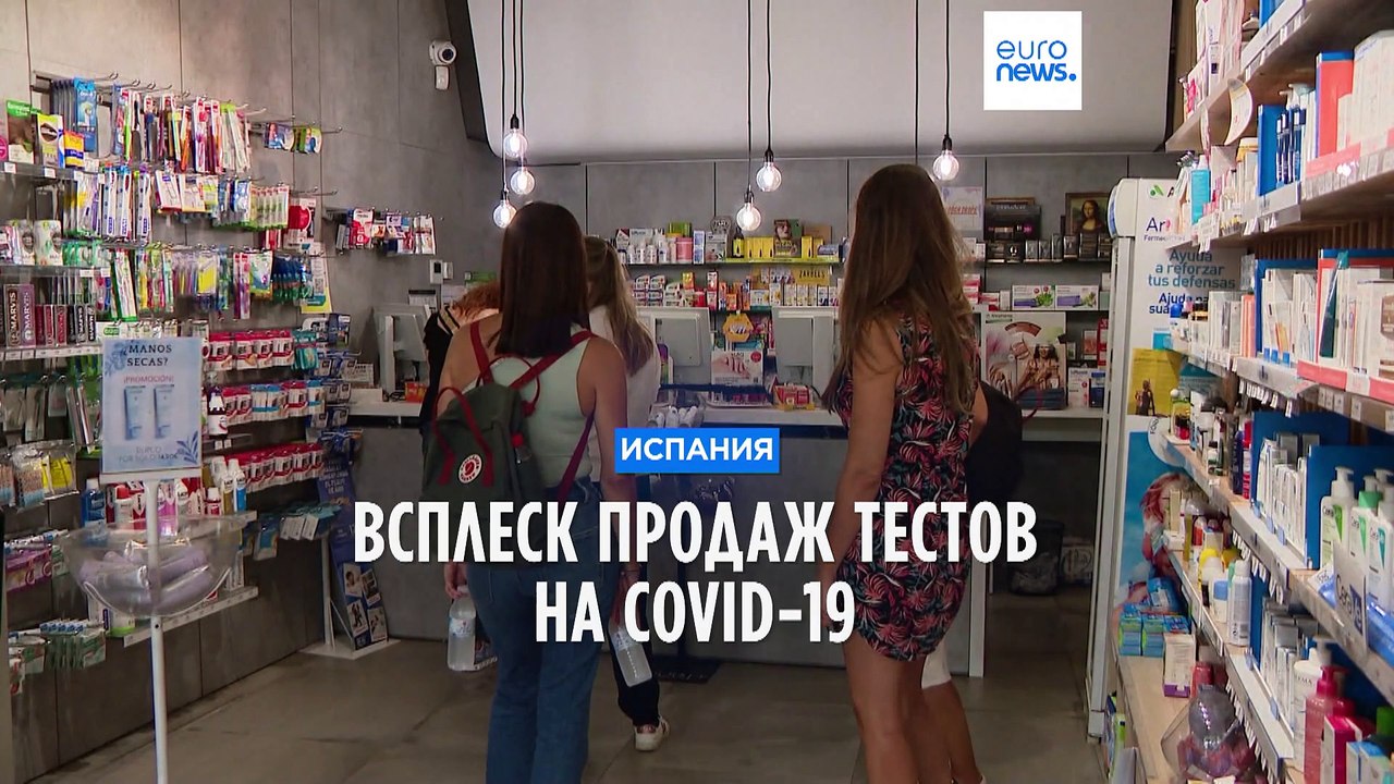 В Испании всплеск продаж антигенных тестов на COVID-19