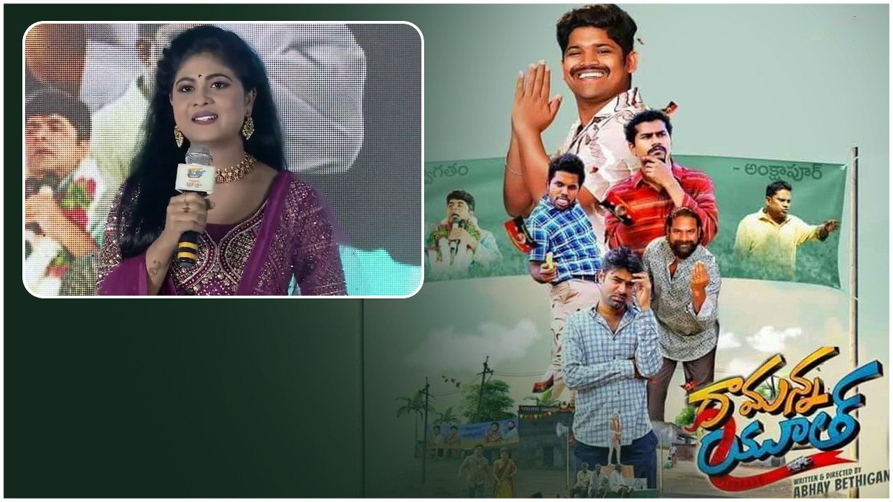 Ramanna Youth హీరోయిన్ అమూల్య రెడ్డి ... Emotional Words | Telugu Filmibeat