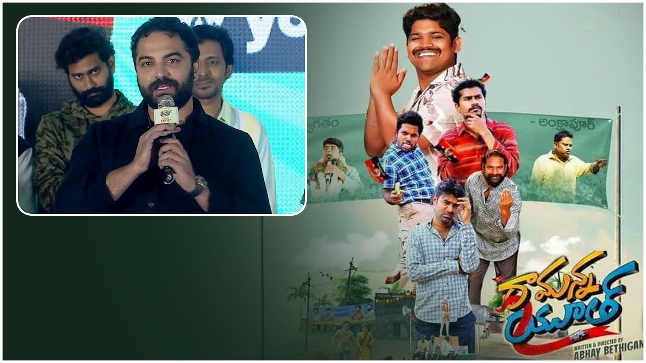 Ramanna Youth ఈ నగరానికి ఏమైంది సినిమా రోజులు గుర్తు చేసిన Vishwak Sen | Telugu Filmibeat