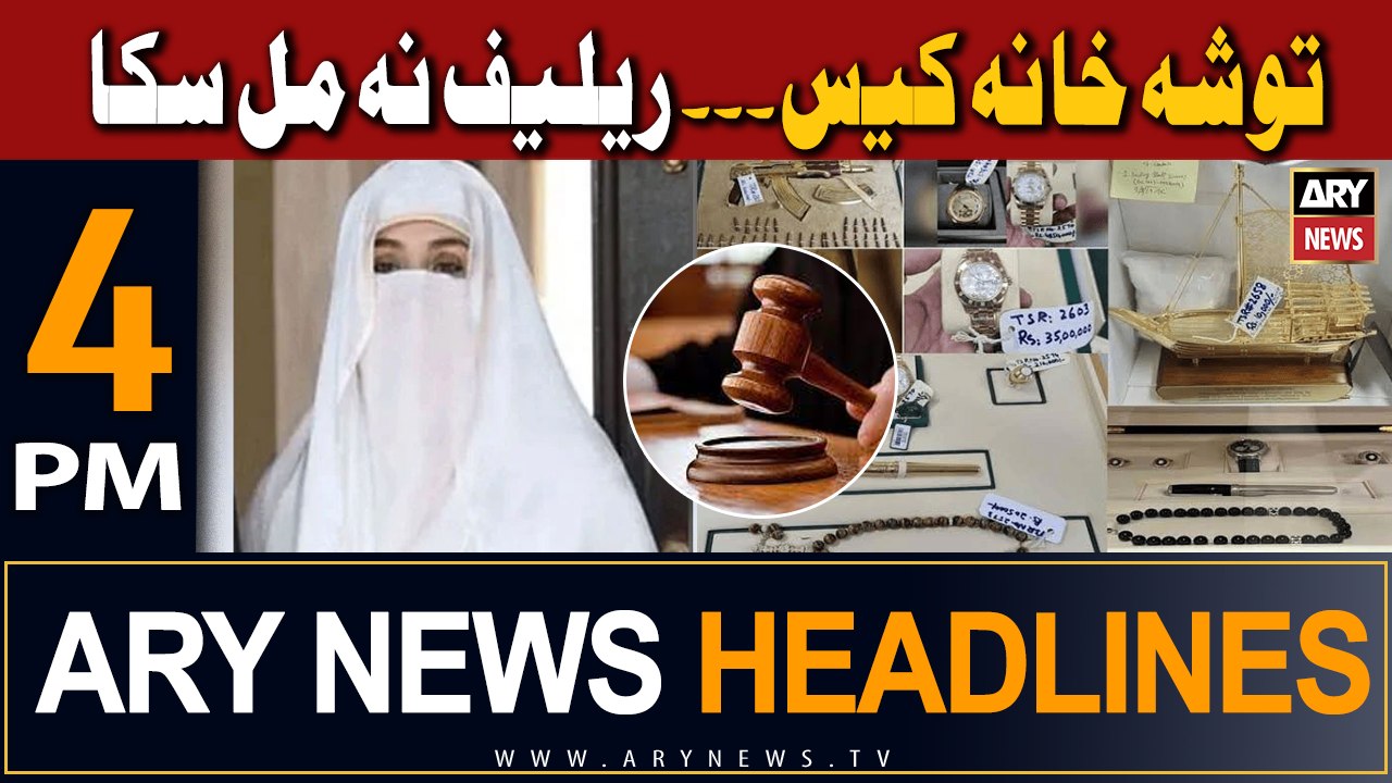 ARY News 4 PM Headlines 12th September 2023 | Bad News for Bushra Bibi