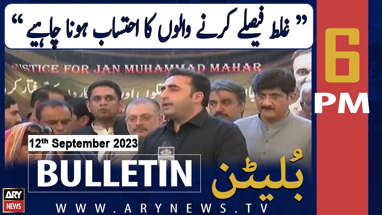ARY News 6 PM Bulletin | Bilawal Bhutto's Big Statement | 12th September 2023
