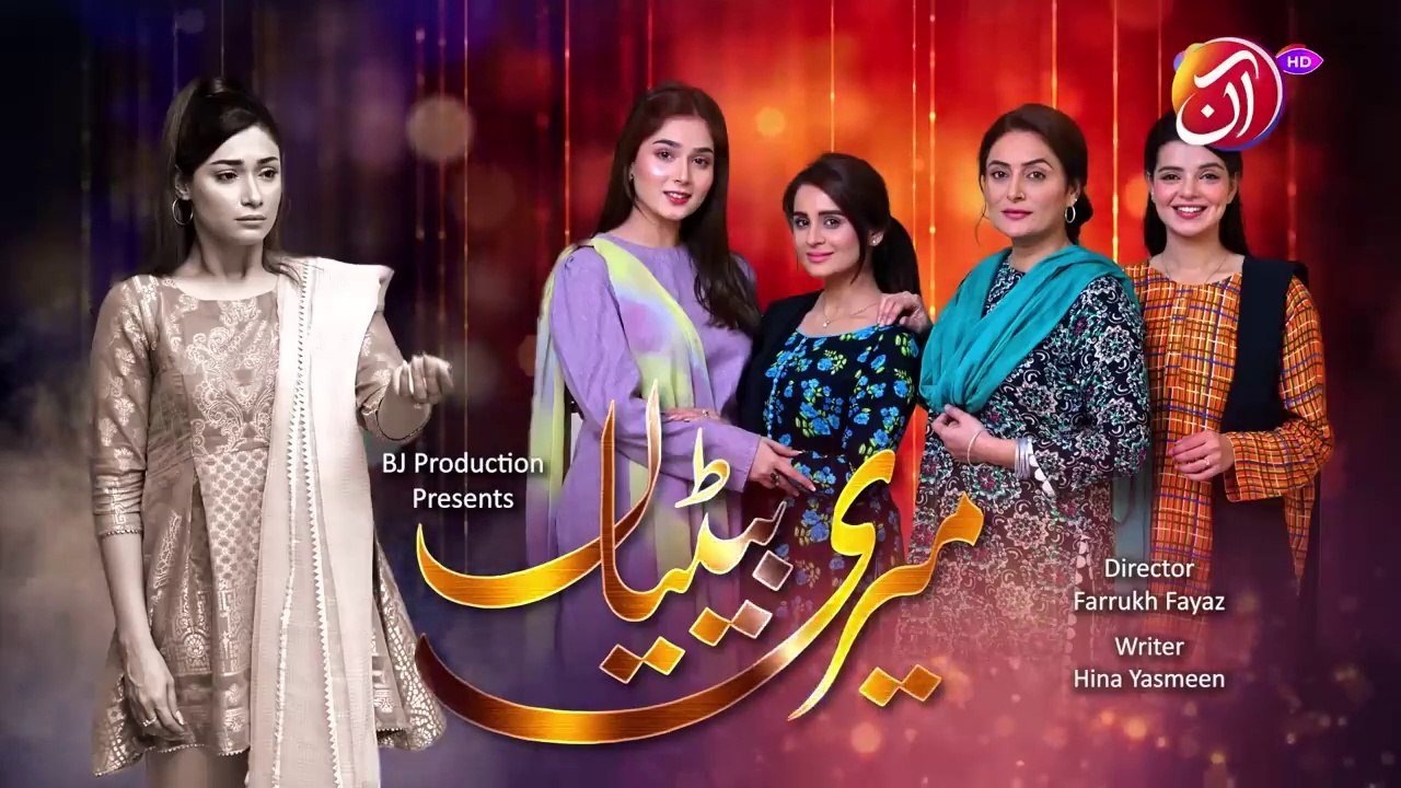 Meri Betiyaan | Episode 03 | AAN TV