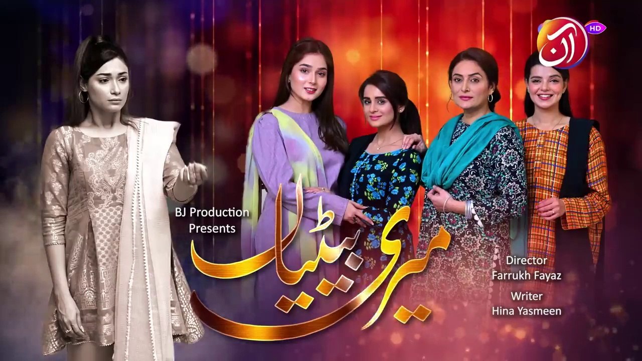 Meri Betiyaan | Episode 05 | AAN TV