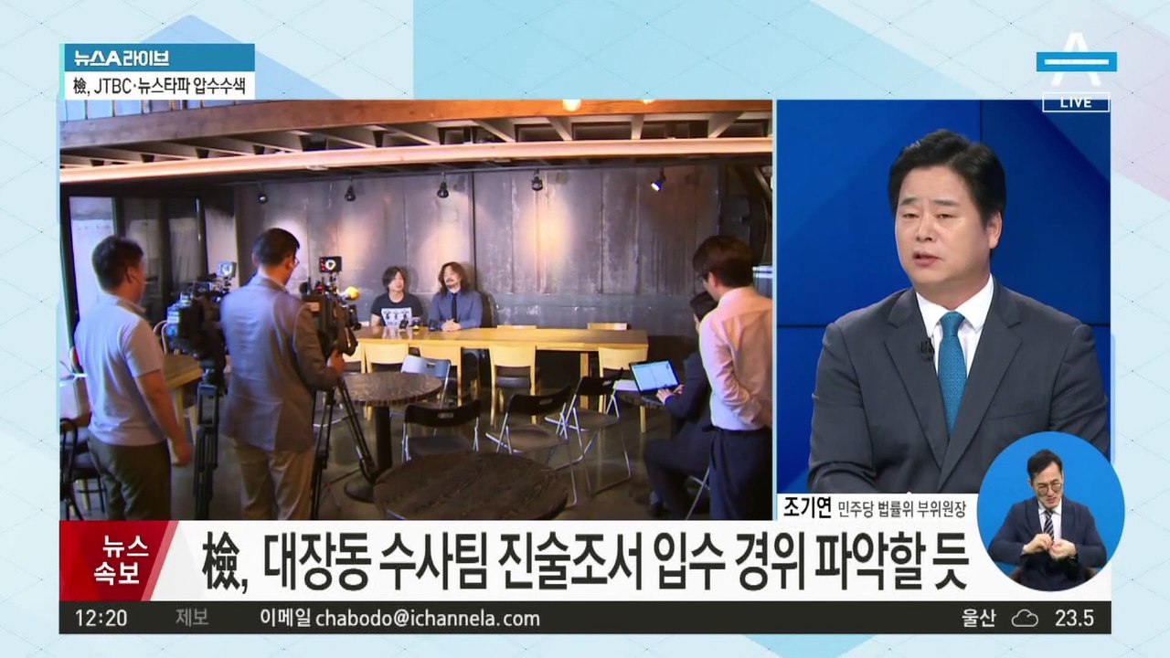 국민의힘, 김어준·주진우 등 고발 예정