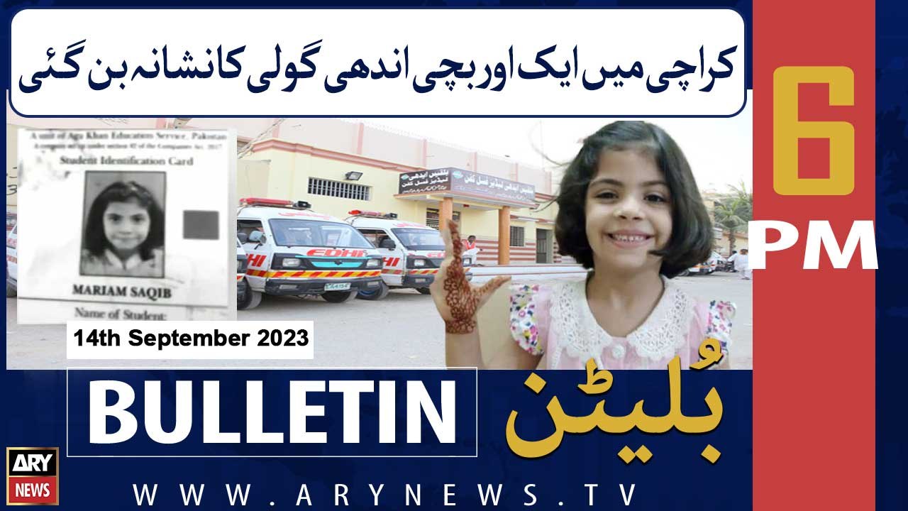 ARY News 6 PM Bulletin | Schoolgirl killed by ‘mysterious bullet’ in Karachi | 14th September 2023