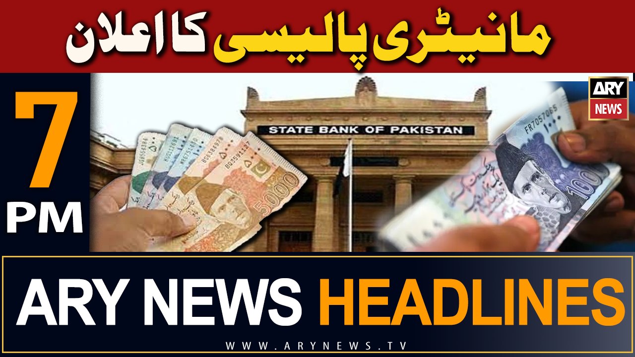 ARY News 7 PM Headlines 14th September 2023 |  Monetary Policy Committee