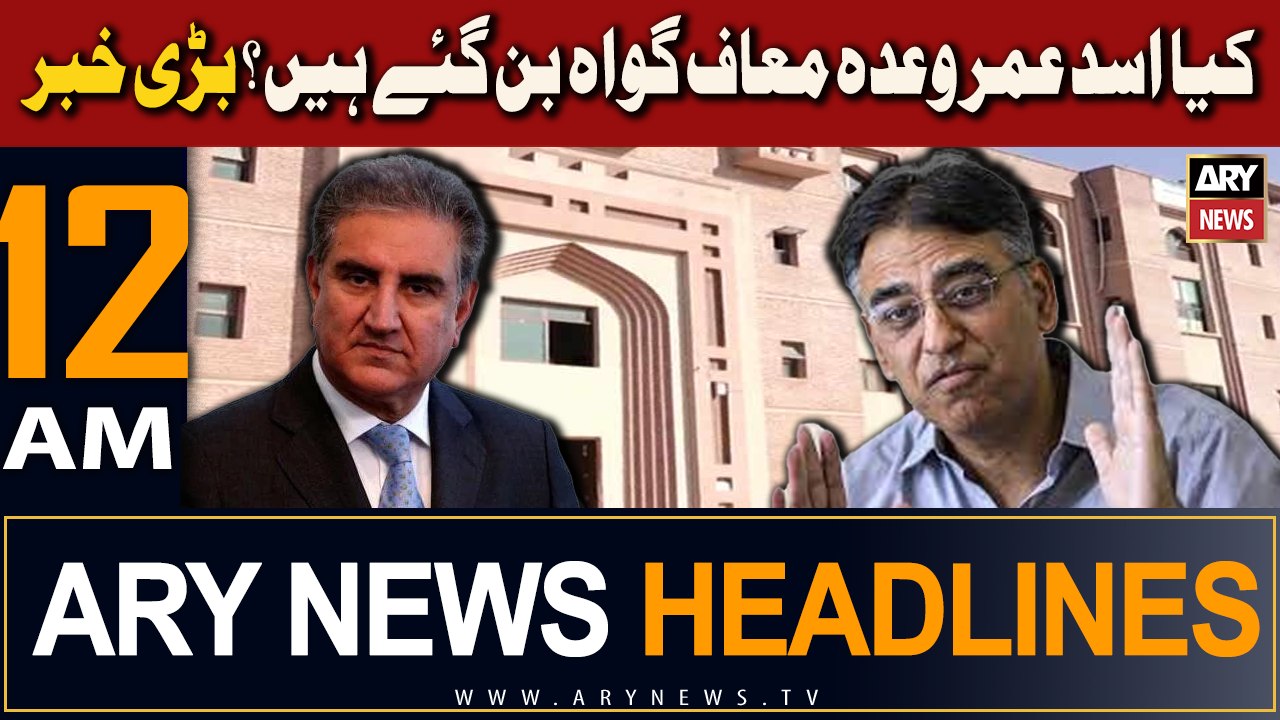 ARY News 12 AM Headlines 15th September 2023 | Asad Umar's Big Statement