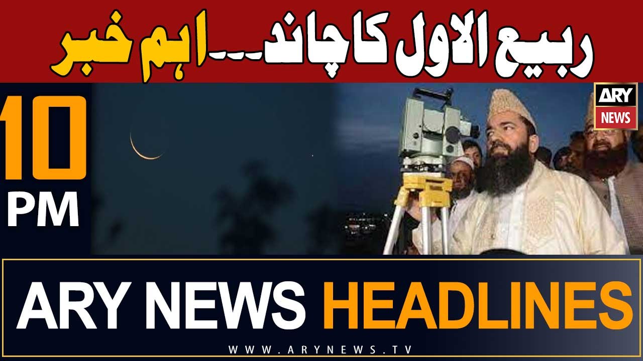 ARY News 10 PM Headlines 16th September 2023 | Rabiul Awwal moon not sighted