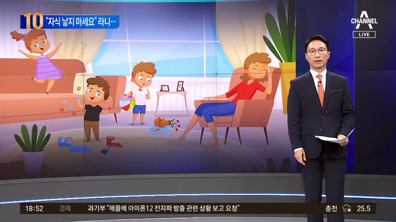 “자식 낳지 마세요” 라니…