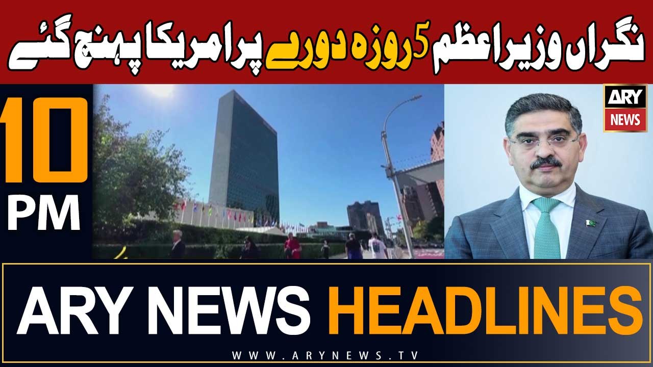 ARY News 10 PM Headlines 18th September 2023 | PM Kakar Reached US