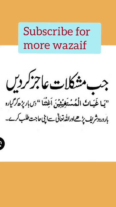 Mushkil waqt se nikalne ki dua | sakht mushkil pareshani ka wazifa