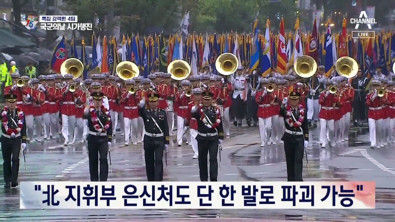건군 75주년 국군의날 시가행진