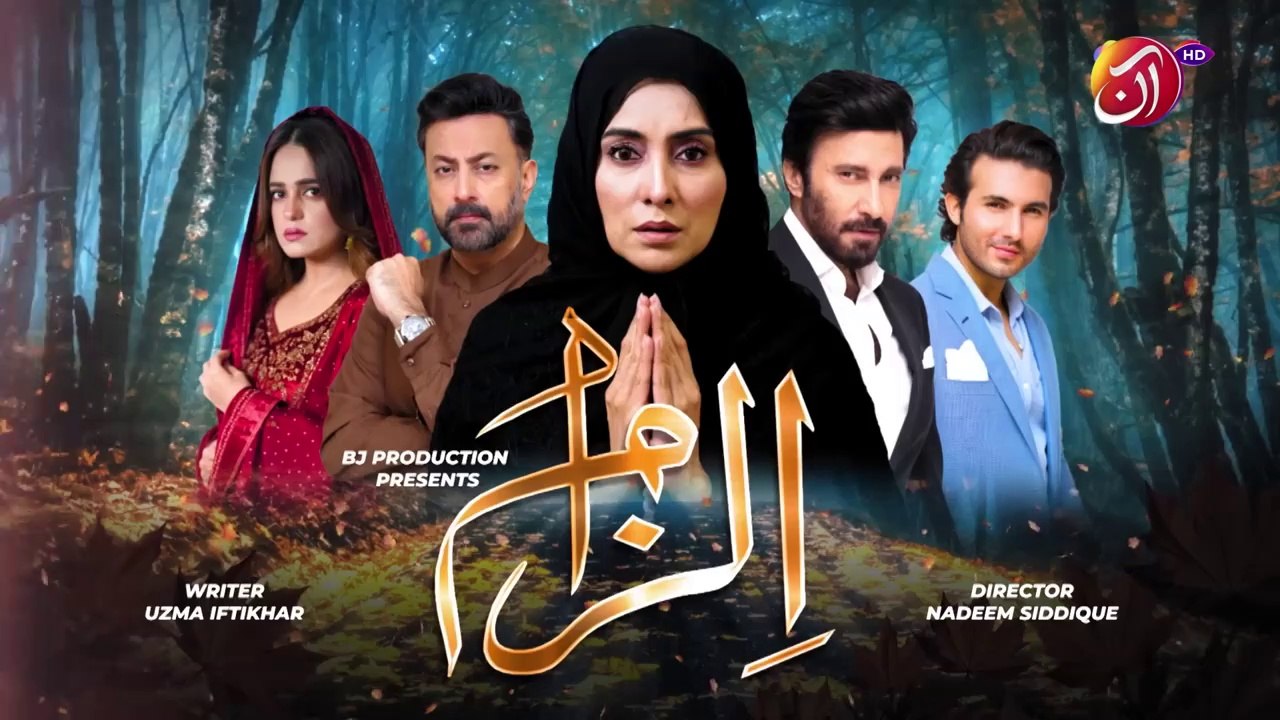 Ilzaam | Episode 03 | AAN TV