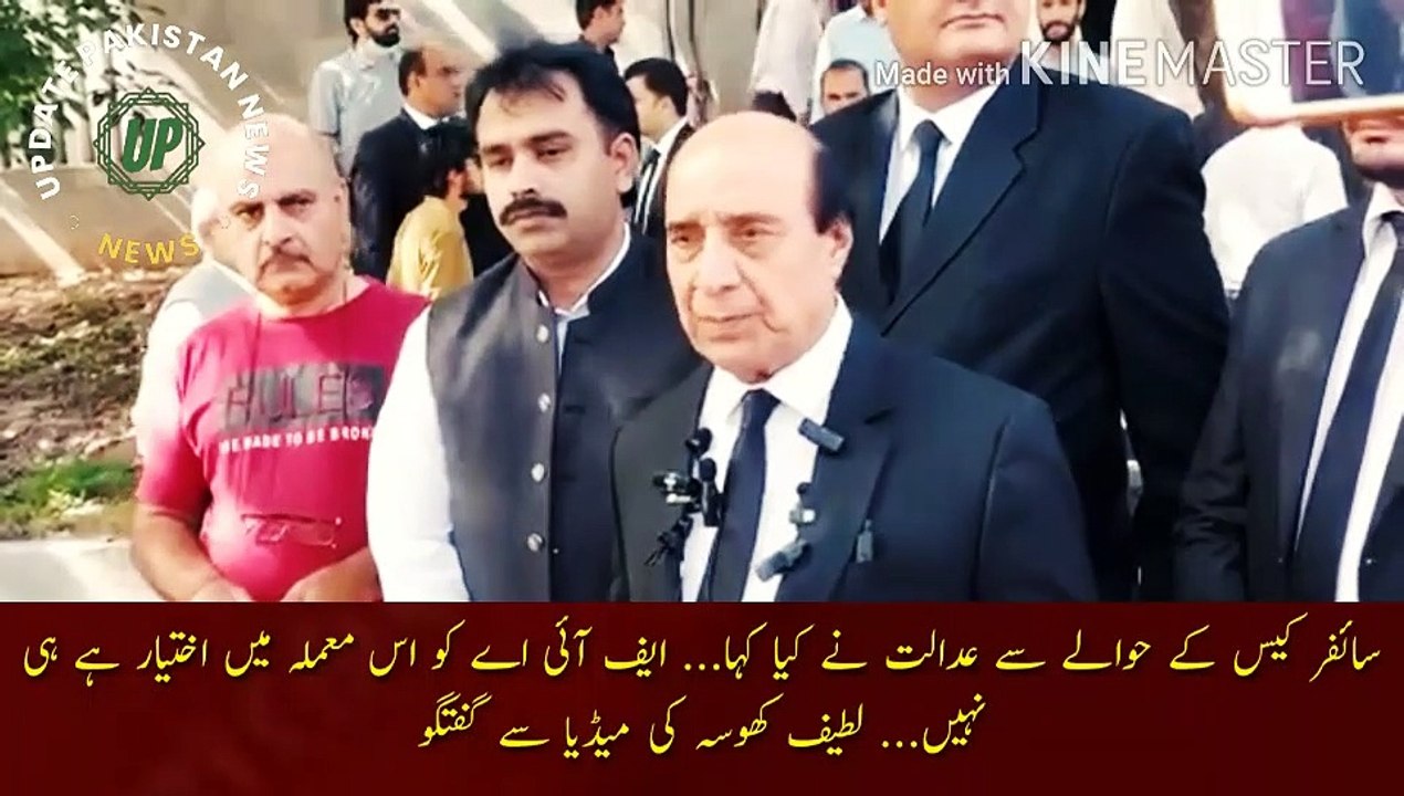 Imran Khan Ciphar Case Adalat se Good News | What did the court say regarding the cipher case... FIA has no authority in this matter... Latif Khosa's conversation with the media.