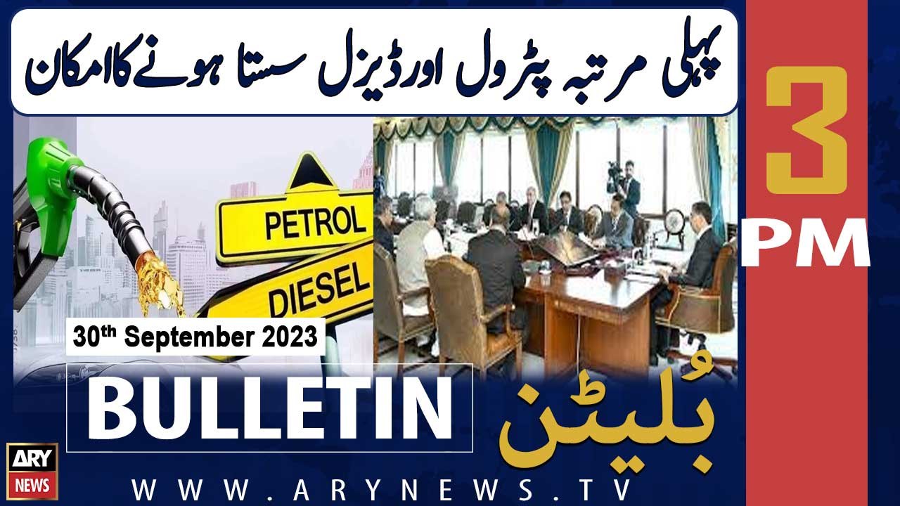 ARY News 3 PM Bulletin | Govt likely to reduce petrol price | 30th September 2023