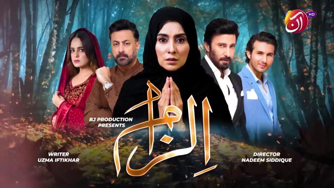 Ilzaam | Episode 04 | AAN TV