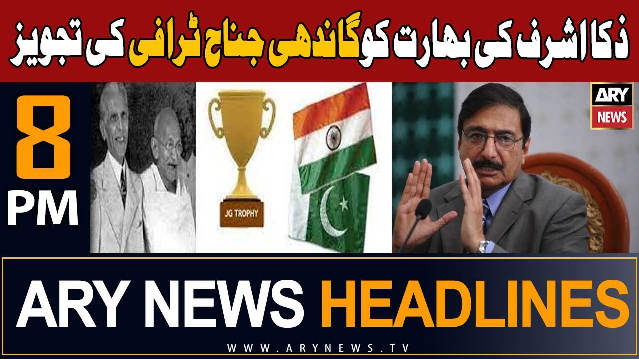 ARY News 8 PM Headlines 30th Sept 2023 | Zaka Ashraf proposes Gandhi, Jinnah Trophy to India