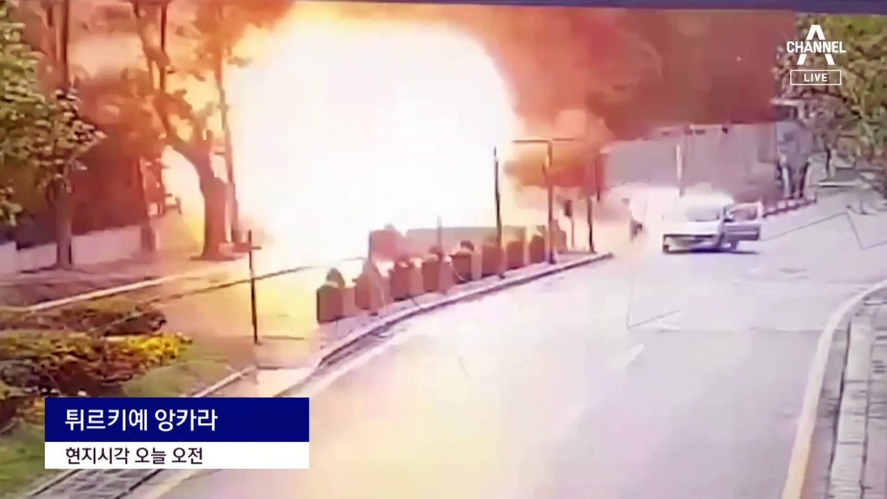 튀르키예 의회 개원일에 폭탄 테러