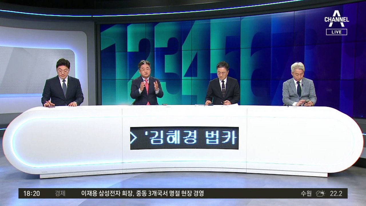 ‘김혜경 법카’ 제보자에 구조금