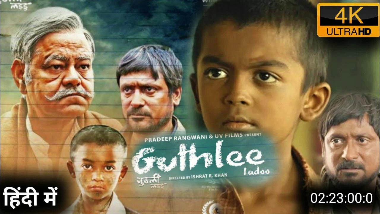 Guthlee Ladoo: Upcoming Bollywood Movie 2023