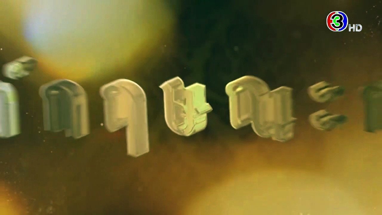 พรหมลิขิต Love Destiny 2 เร็วๆ นี้ | Ch3Thailand