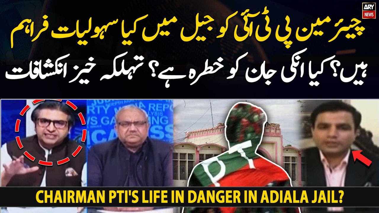 Chairman PTI's life in danger in Adiala Jail?