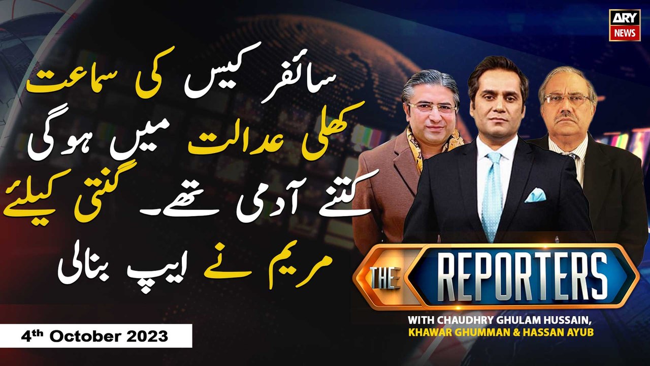 The Reporters | Khawar Ghumman & Chaudhry Ghulam Hussain | ARY News | 4th October 2023